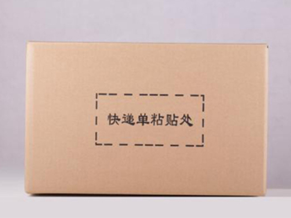 快递纸箱